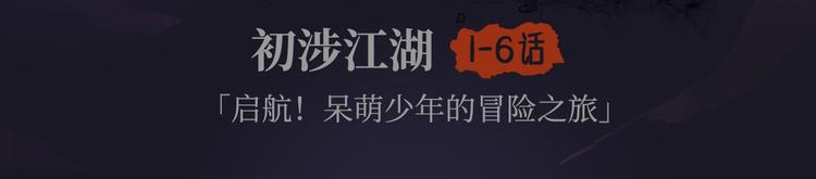 《刀鞘的孩子》作品介绍！16