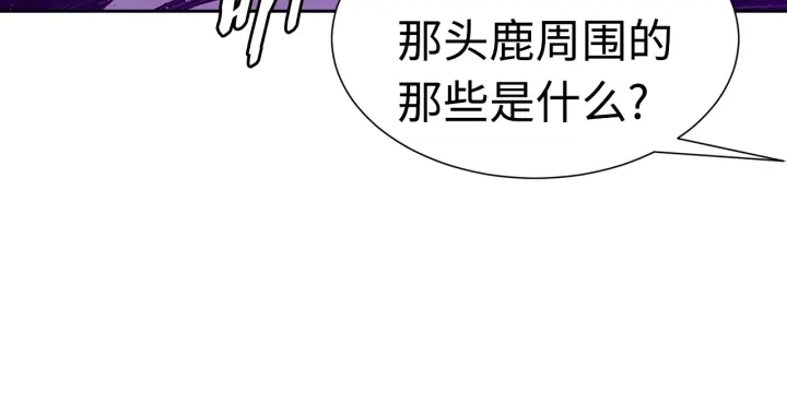 第55话 鹿逐魔的真面目79