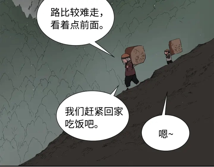第45话 波雪王的答案9