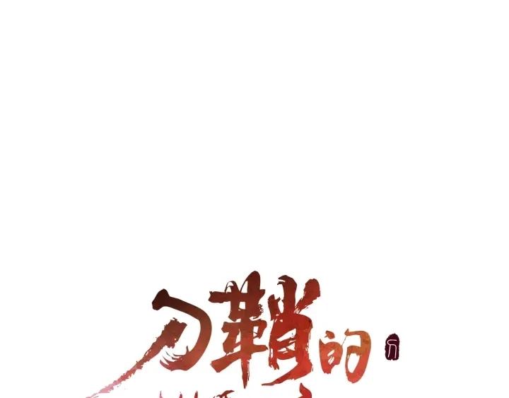 第52话 “铁血魔”13
