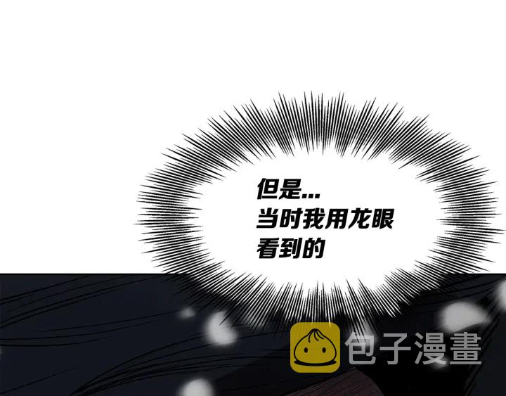 第33话 你明明死了！138