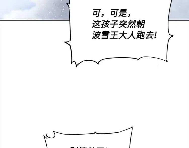 第29话 波雪王123