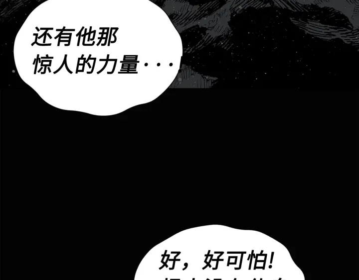 第58话 直面恐惧96