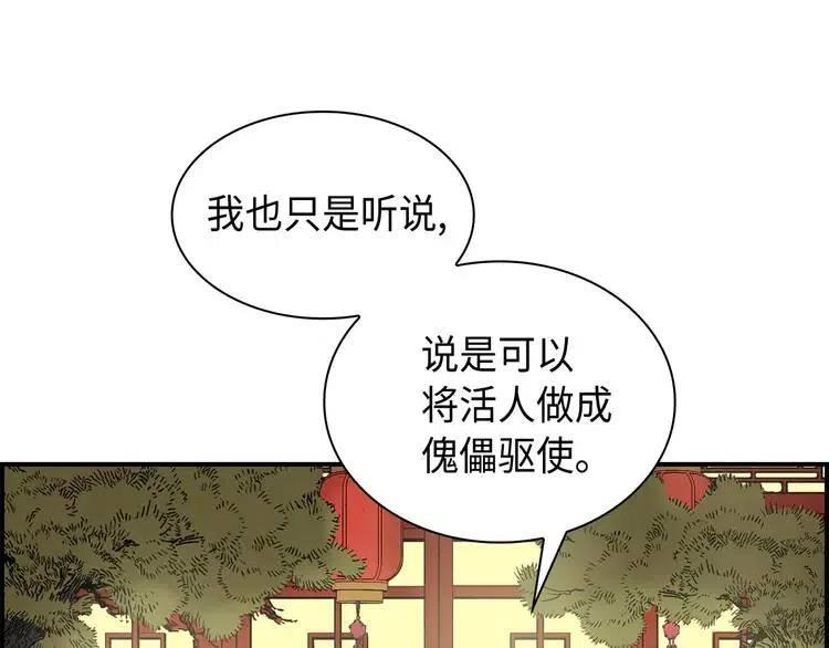 第8话 怪物149