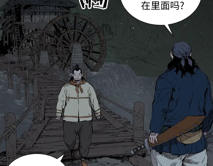 第41话 柳陌白22