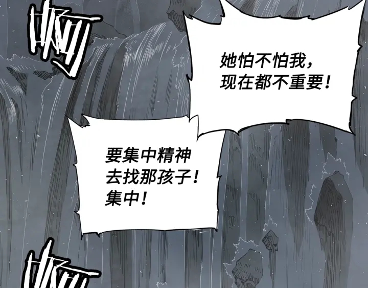 第38话 魔刃出鞘9