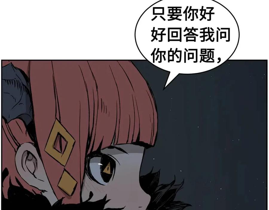 第84话 不一样的铁血魔94