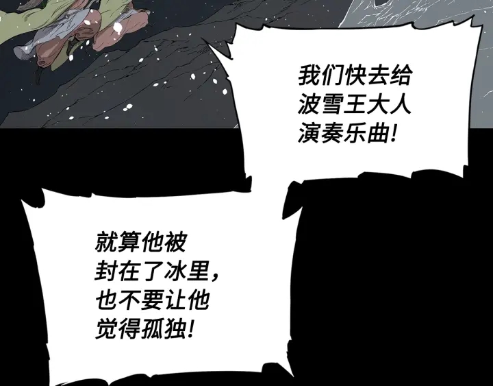 第45话 波雪王的答案67