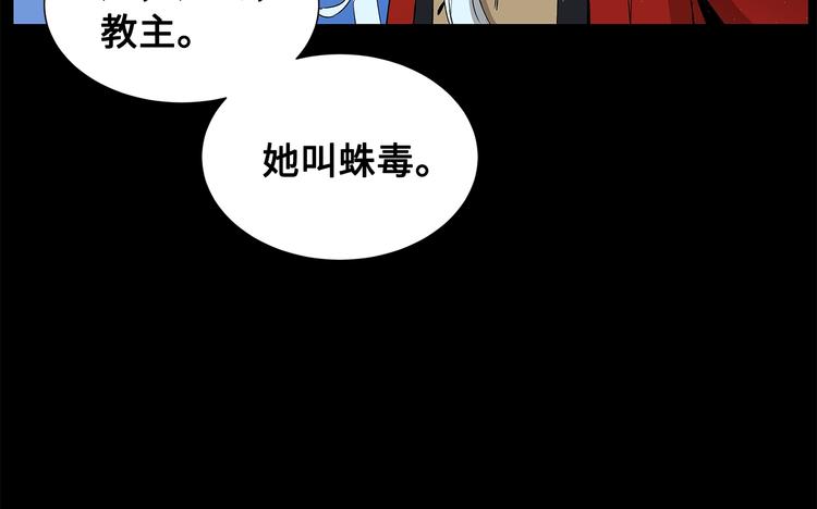 第71话 真正的魔功10