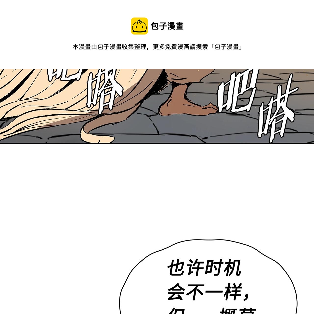 第89话 神族封印132