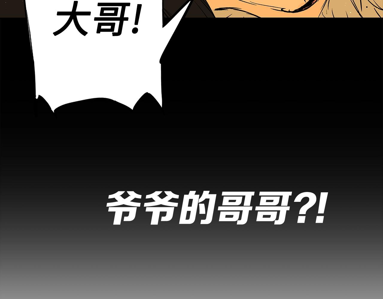 第94话 铁血魔怎么做141