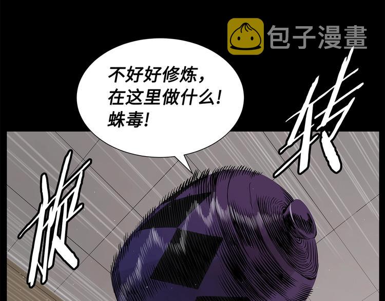 第71话 真正的魔功21