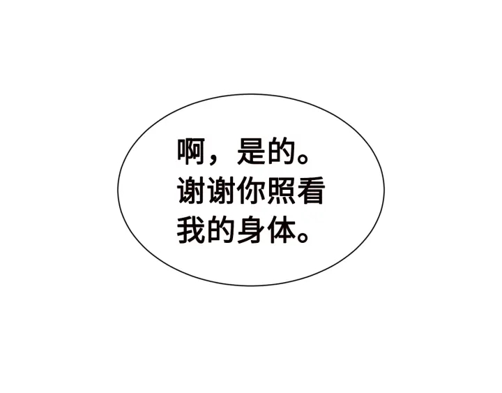 第54话 承认14