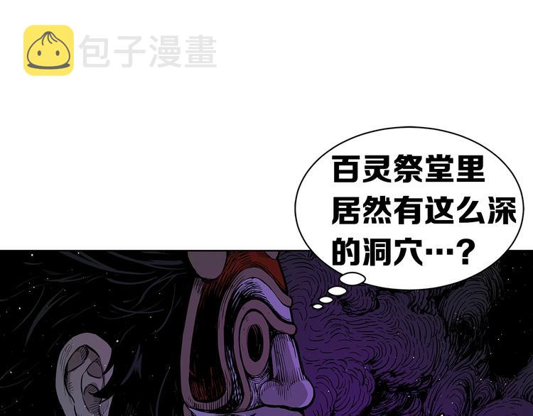 第64话 面具4