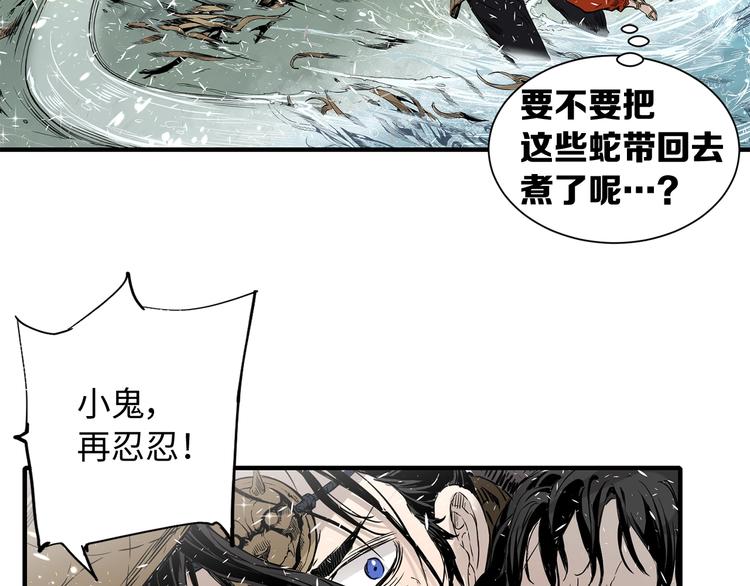 第2话 追杀88