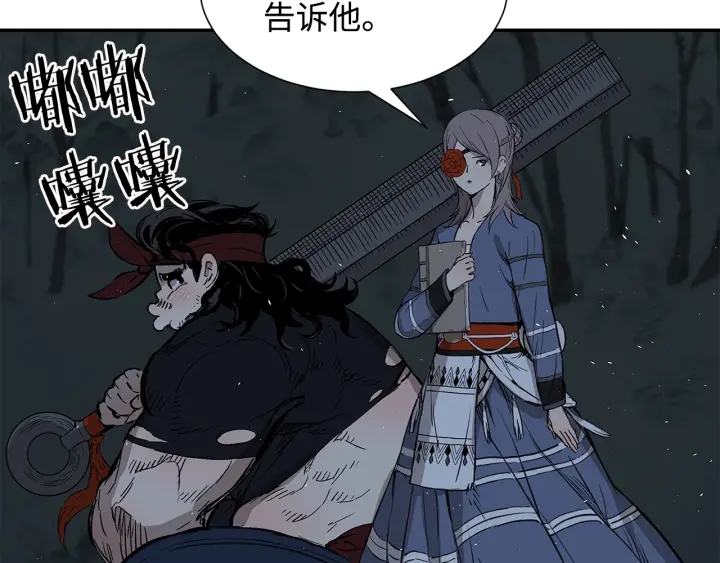 第38话 魔刃出鞘102