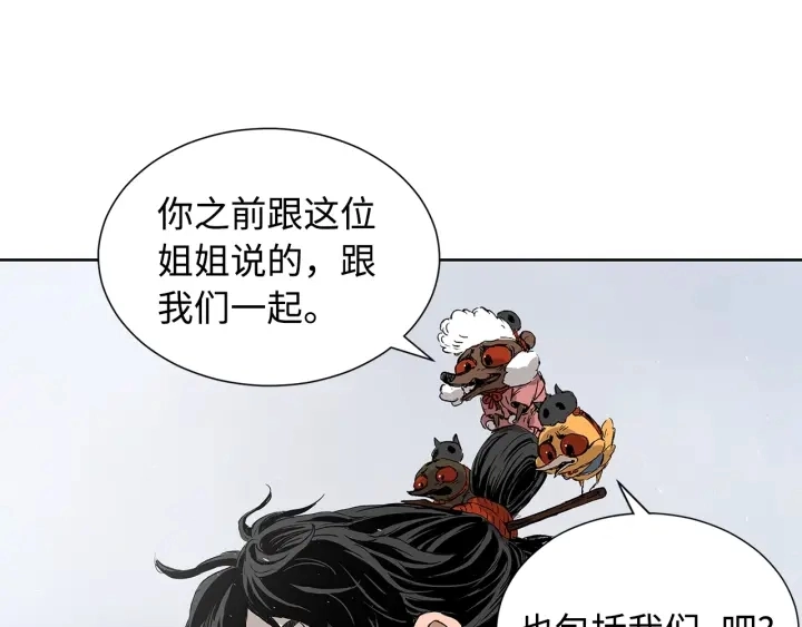 第43话 魔功187