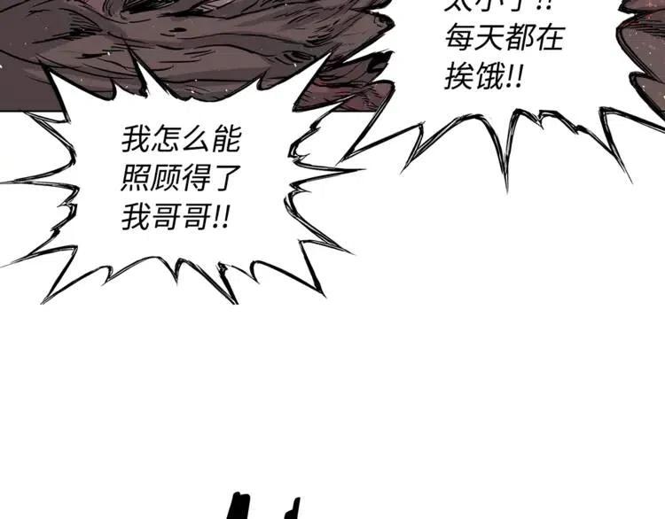 第25话 熟悉的光芒94