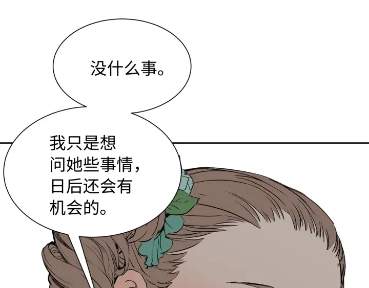 第47话 一起逃跑吧133