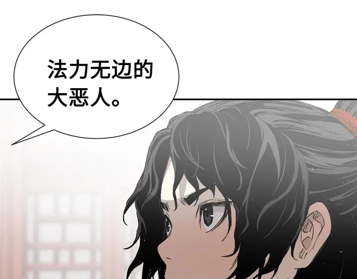 第45话 波雪王的答案127