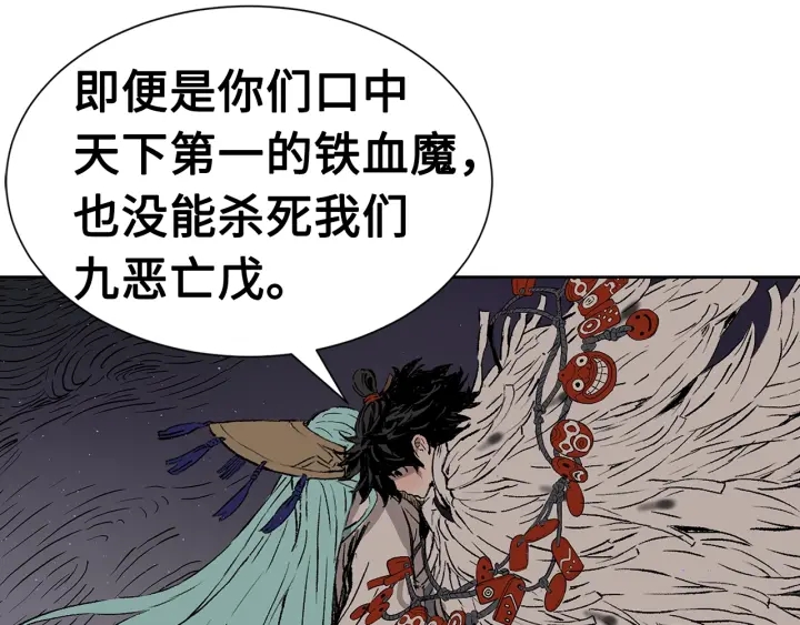 第59话 你太嫩了11