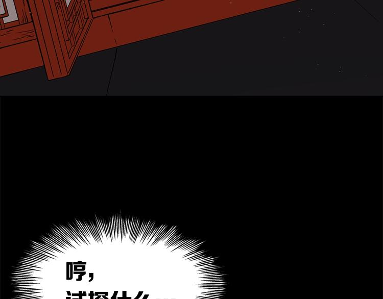 第66话 九恶亡戊149