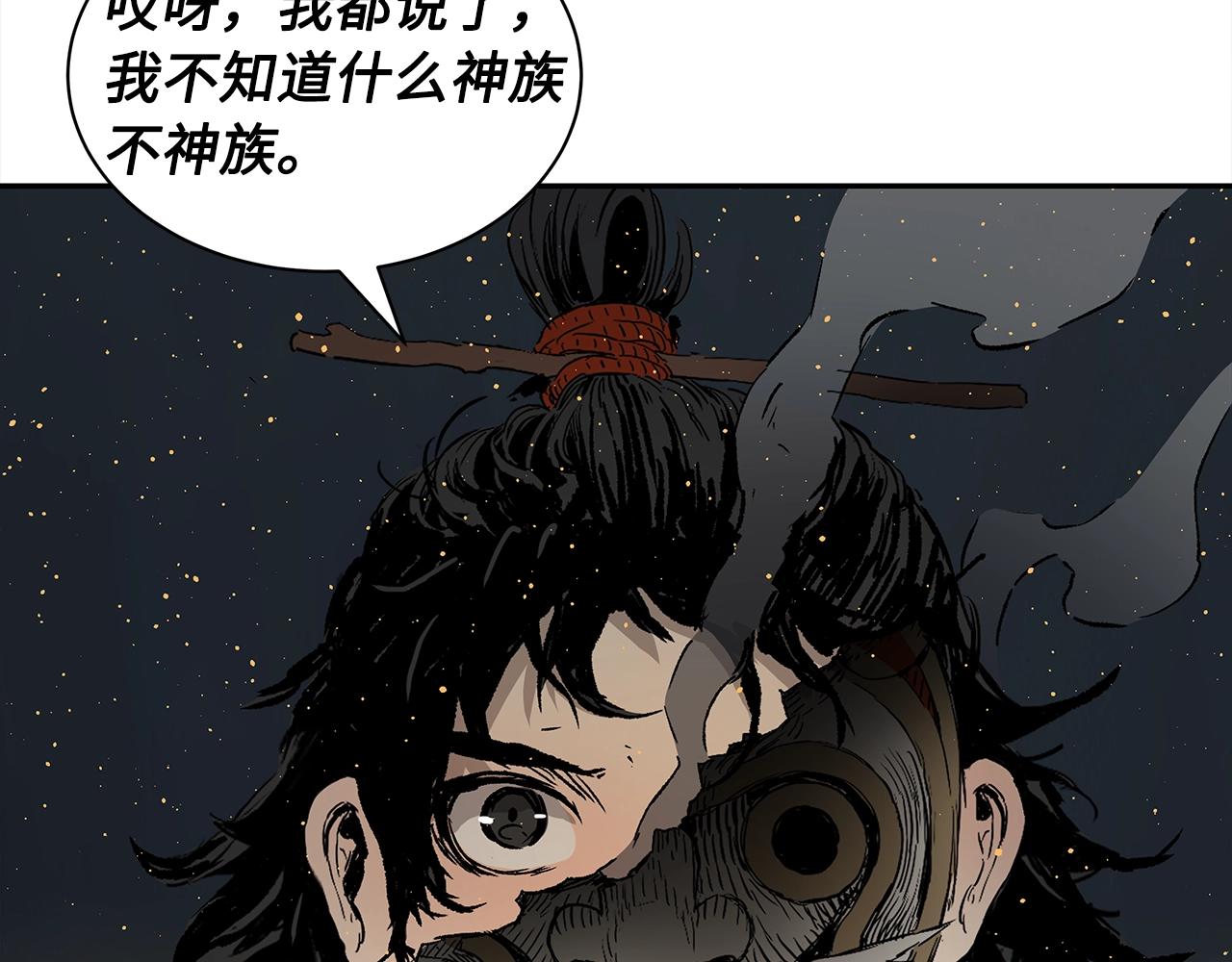 第90话 那年真相105