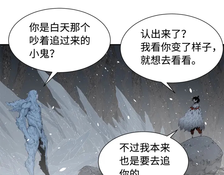 第33话 你明明死了！144