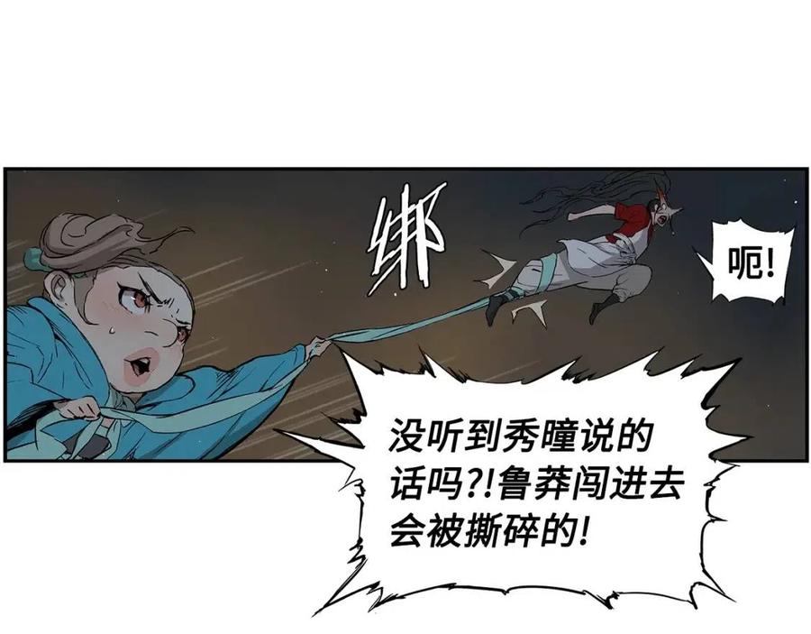 第84话 不一样的铁血魔31