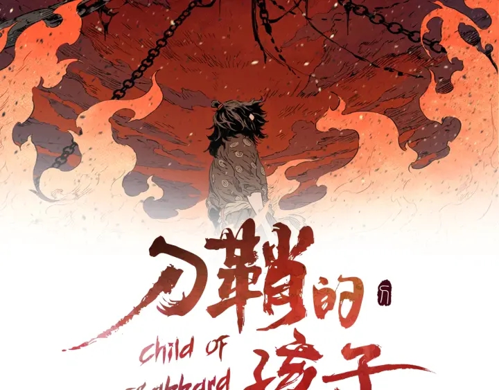 第46话 寻仇1
