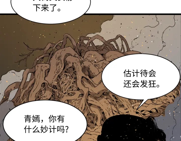 第20话 失控130