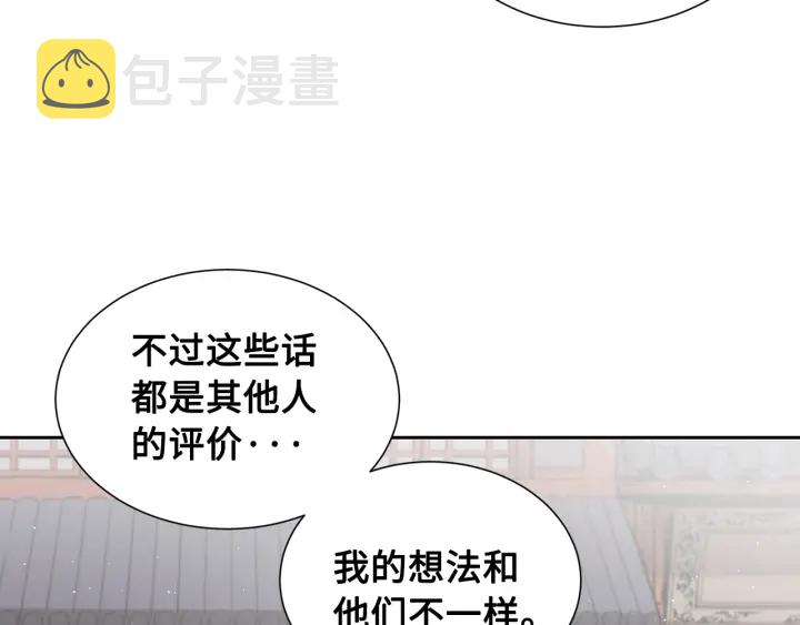 第45话 波雪王的答案131
