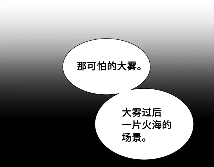 第33话 你明明死了！50