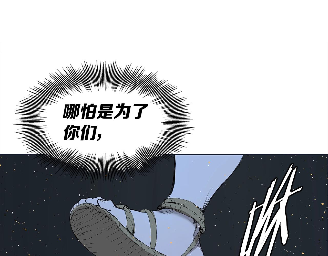 第97话 野兽大铁链161
