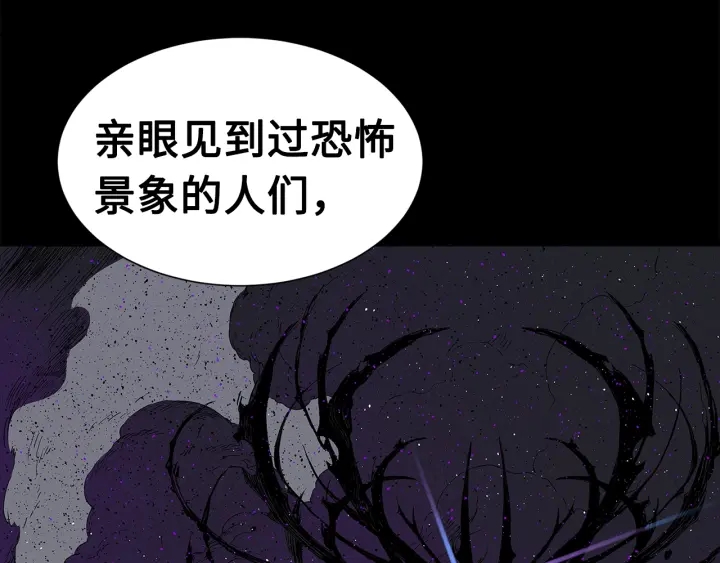 第55话 鹿逐魔的真面目143