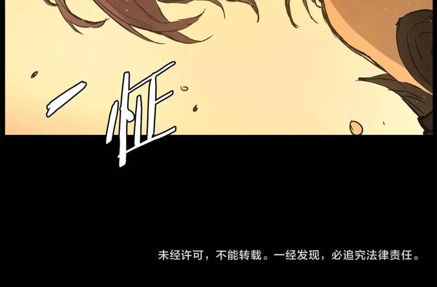 第77话 包庇151