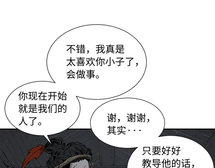第41话 柳陌白73