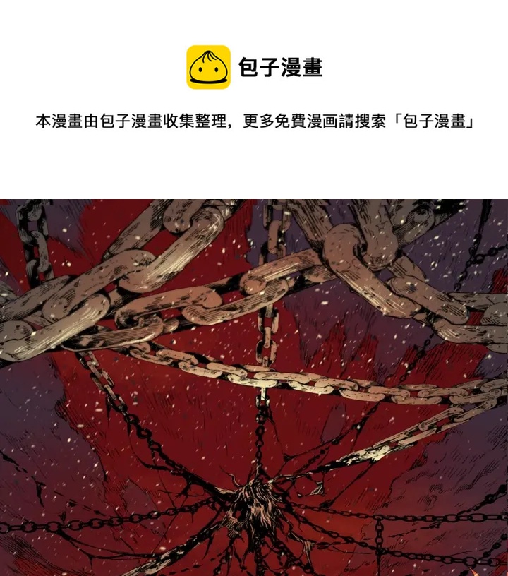 第43话 魔功0