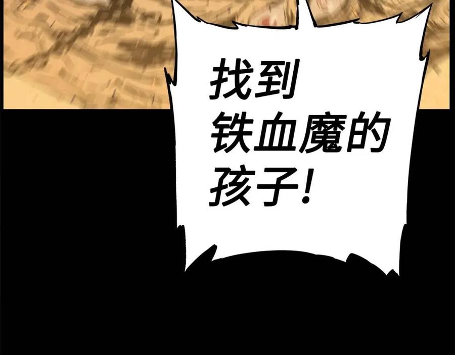 第81话 梦的尽头100