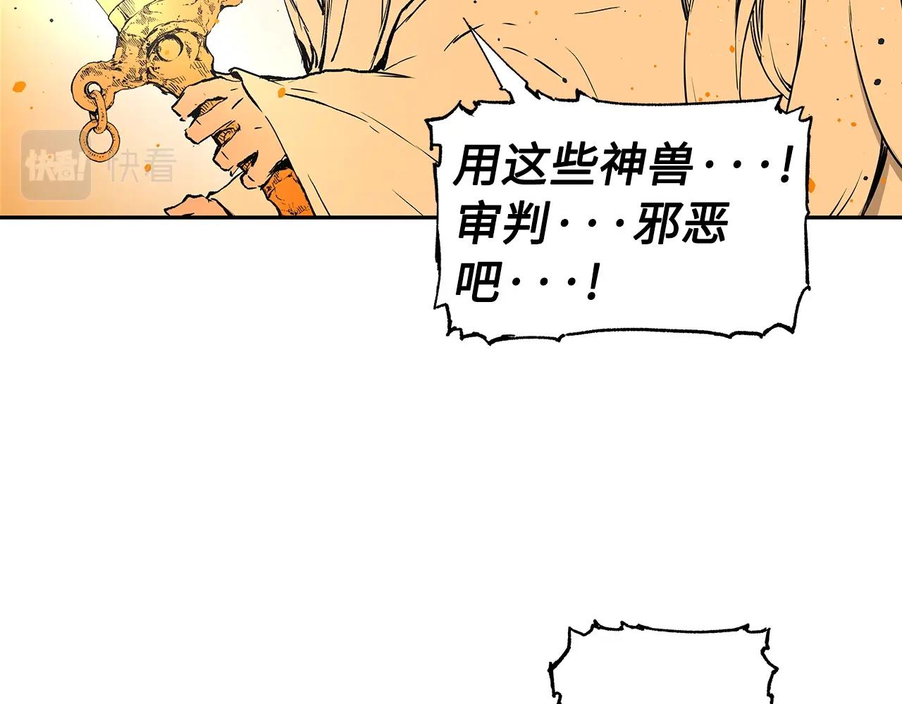 第92话 刀与朋友18
