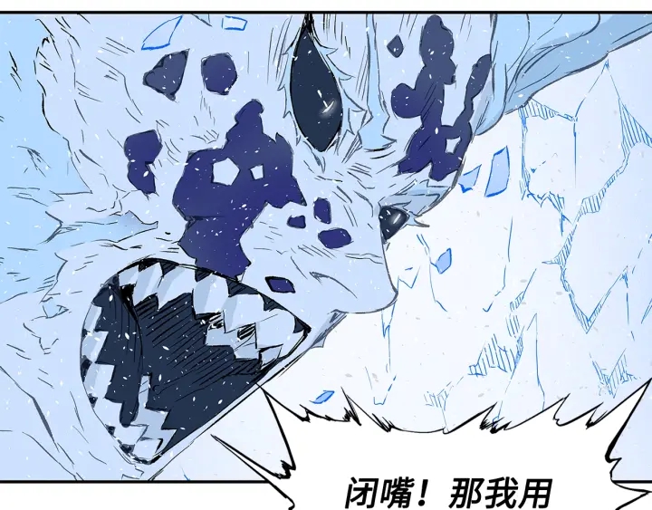 第35话 诅咒之龙235