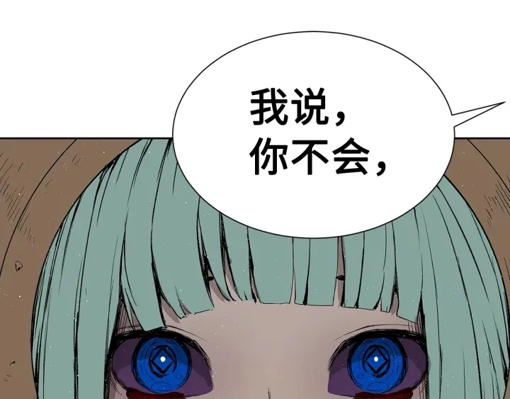 第59话 你太嫩了27