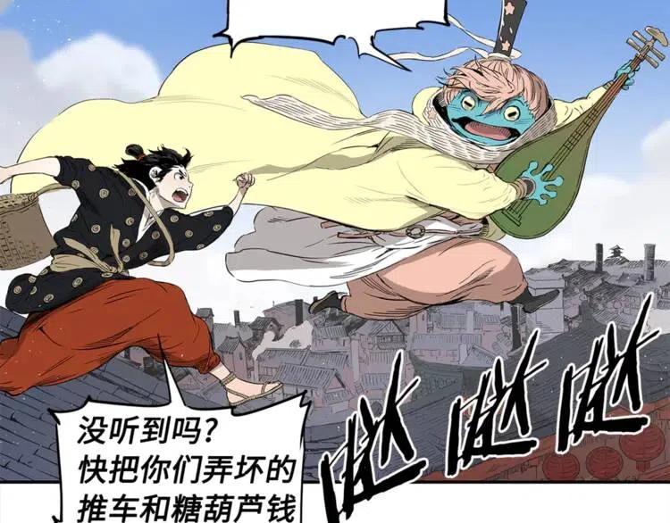 第29话 波雪王109