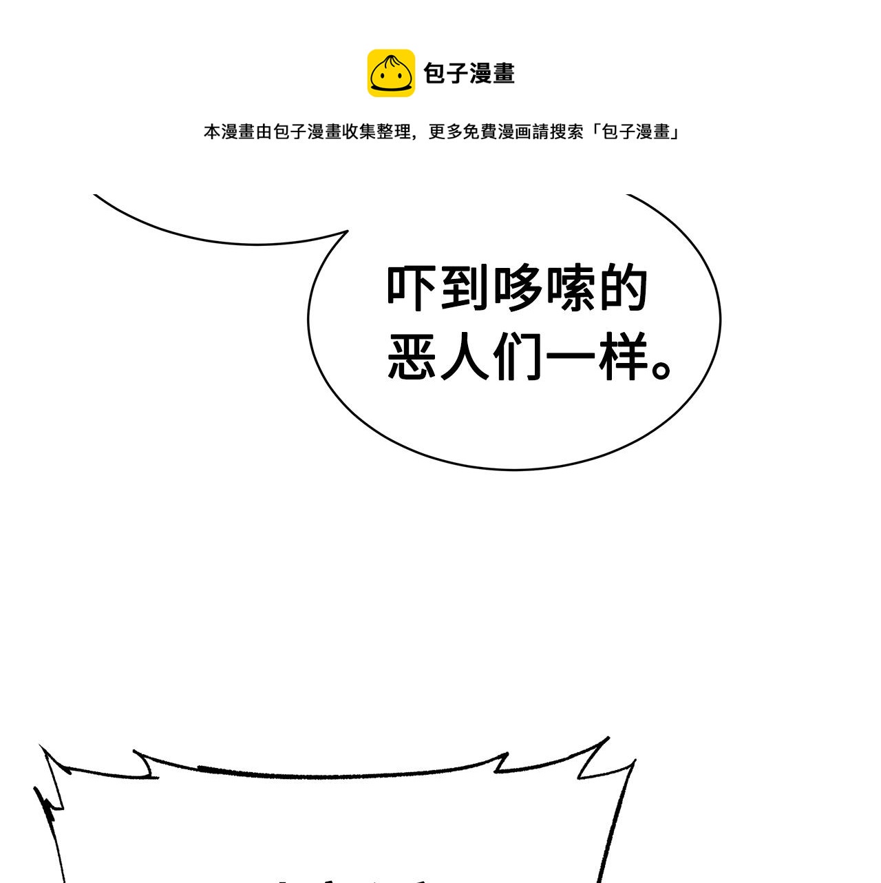 第91话 哭泣的神兽144