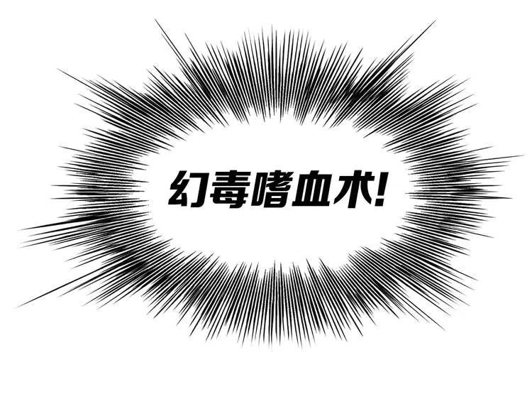 第13话 嗜血69
