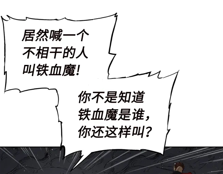 第54话 承认38