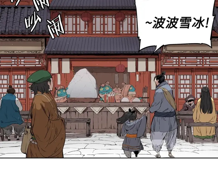 第45话 波雪王的答案13