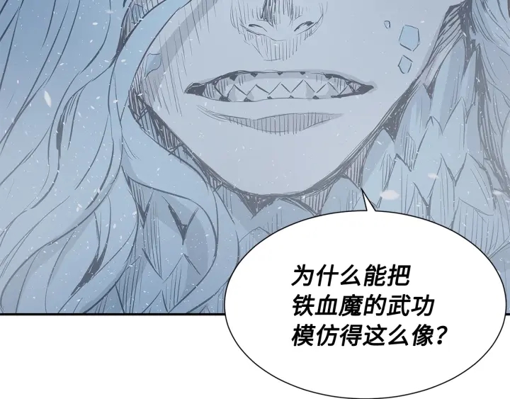 第33话 你明明死了！121