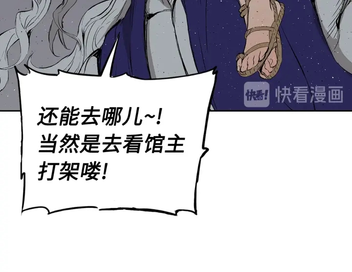 第49话 儿时噩梦89