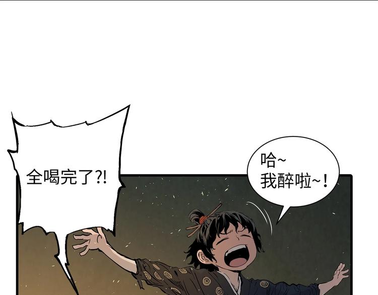 第5话 谭仞79